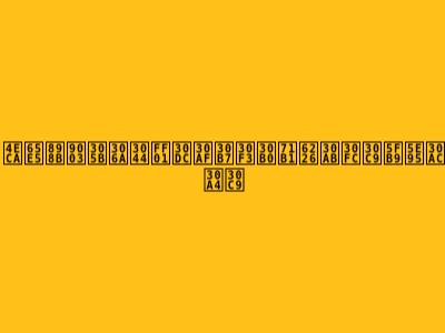 今日見逃せない！ボクシング熱戦カード徹底ガイド