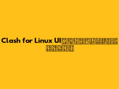 Clash for Linux UI：轻松通过域名访问你的管理界面